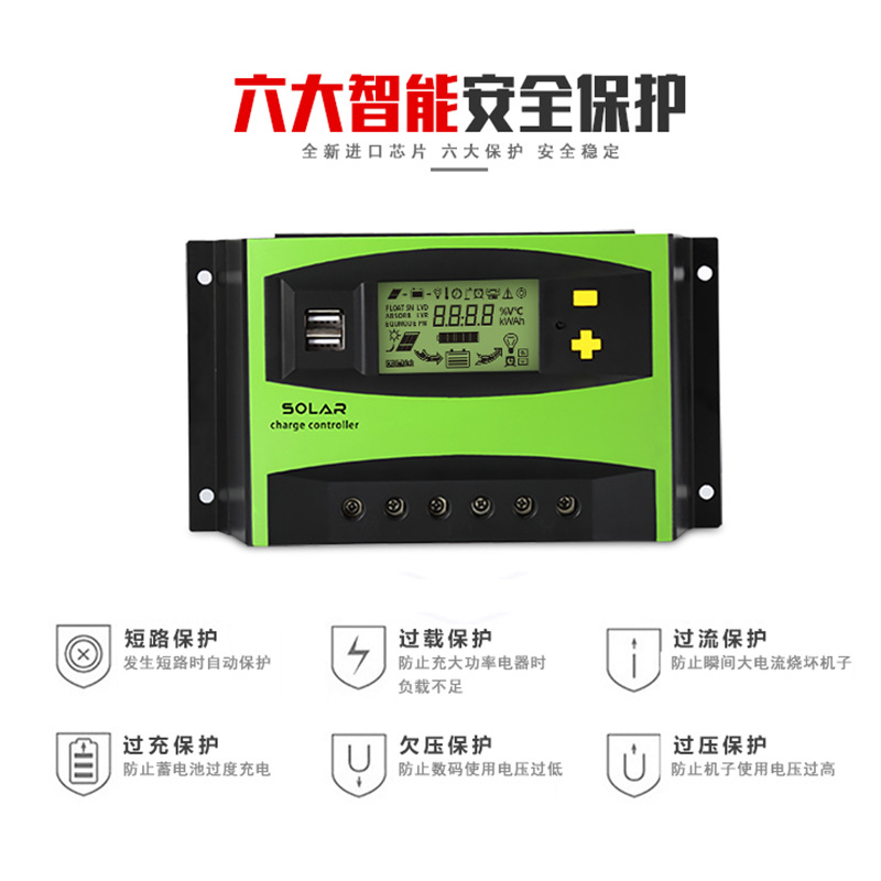20A-60A PV controller